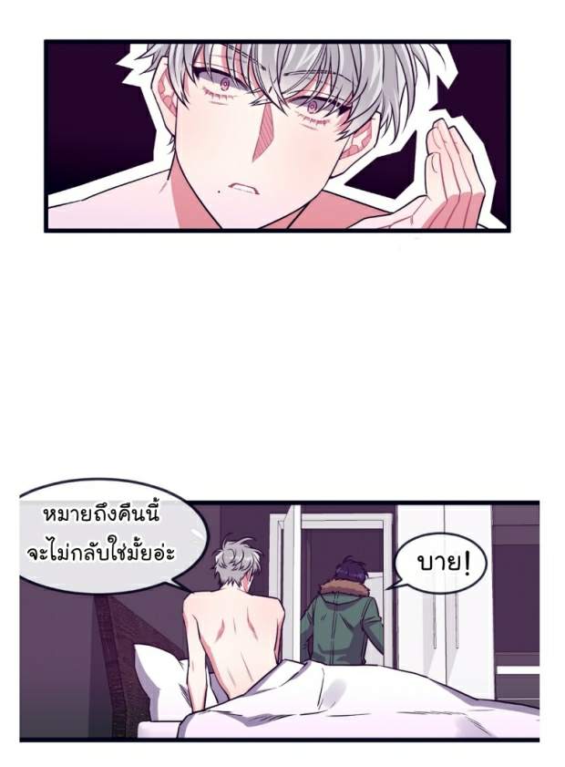 กำราบให้เจ้าหมาเชื่อง-22-Make-Me-Bark-Ch.22-6