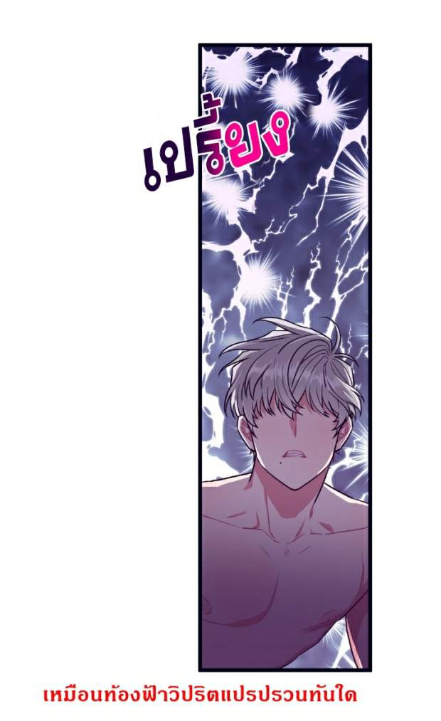 กำราบให้เจ้าหมาเชื่อง-22-Make-Me-Bark-Ch.22-7