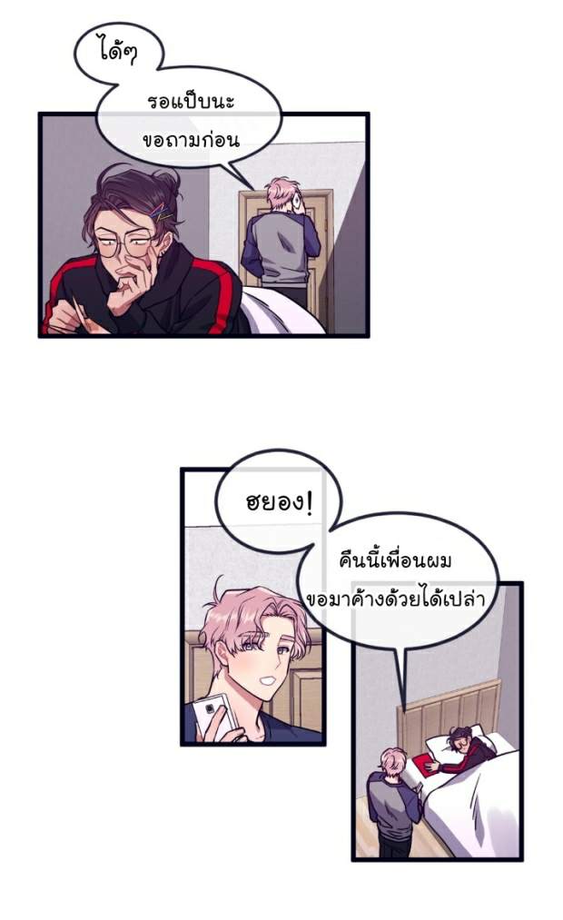 กำราบให้เจ้าหมาเชื่อง-22-Make-Me-Bark-Ch.22-8