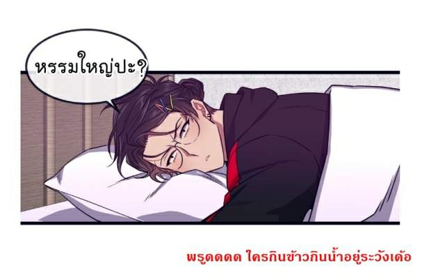 กำราบให้เจ้าหมาเชื่อง-22-Make-Me-Bark-Ch.22-9