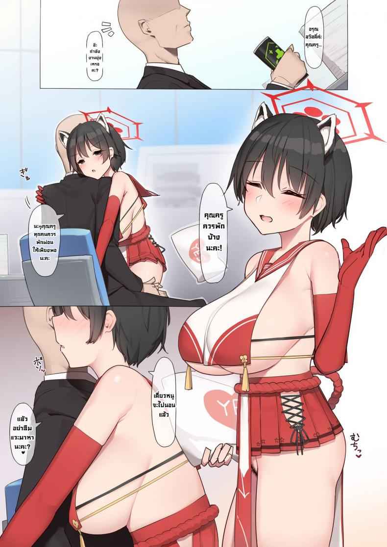 กิจกรรมเสียว-Higedokoro-Alapi-Schale-Houshibu-Katsudou-Kiroku-2