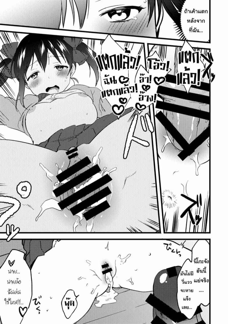 กินเธอแซ่บกว่า-Bokura-no-Love-Live-27-Spica-Kazepana-10