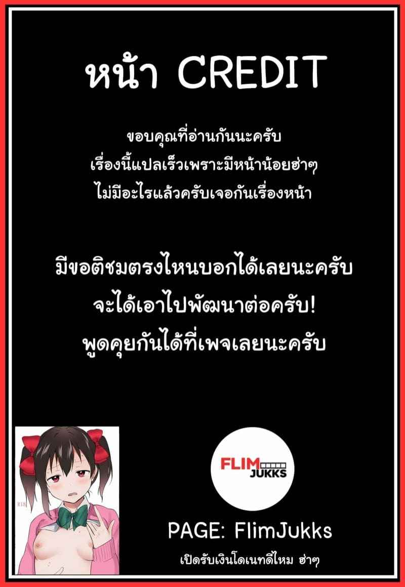กินเธอแซ่บกว่า-Bokura-no-Love-Live-27-Spica-Kazepana-12