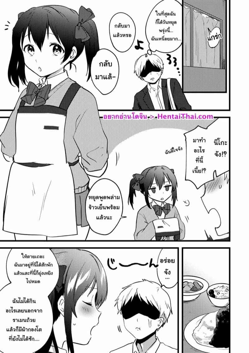 กินเธอแซ่บกว่า-Bokura-no-Love-Live-27-Spica-Kazepana-2