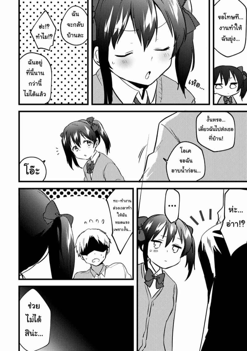 กินเธอแซ่บกว่า-Bokura-no-Love-Live-27-Spica-Kazepana-3