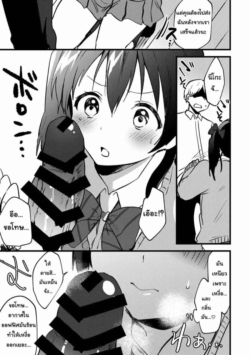 กินเธอแซ่บกว่า-Bokura-no-Love-Live-27-Spica-Kazepana-4