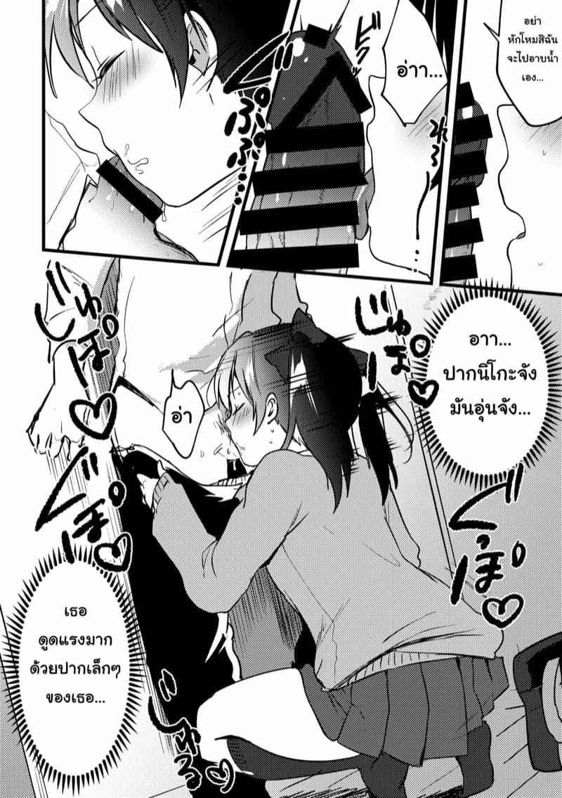 กินเธอแซ่บกว่า-Bokura-no-Love-Live-27-Spica-Kazepana-5