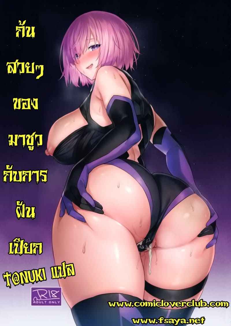 ก้นสวย-ๆ-ของมาชูวจัง-C97-COMEX-Zhen-Lu-1-1