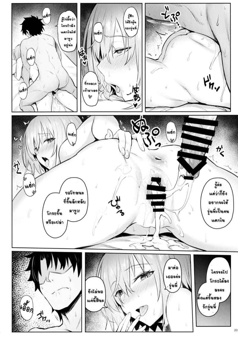 ก้นสวย-ๆ-ของมาชูวจัง-C97-COMEX-Zhen-Lu-18