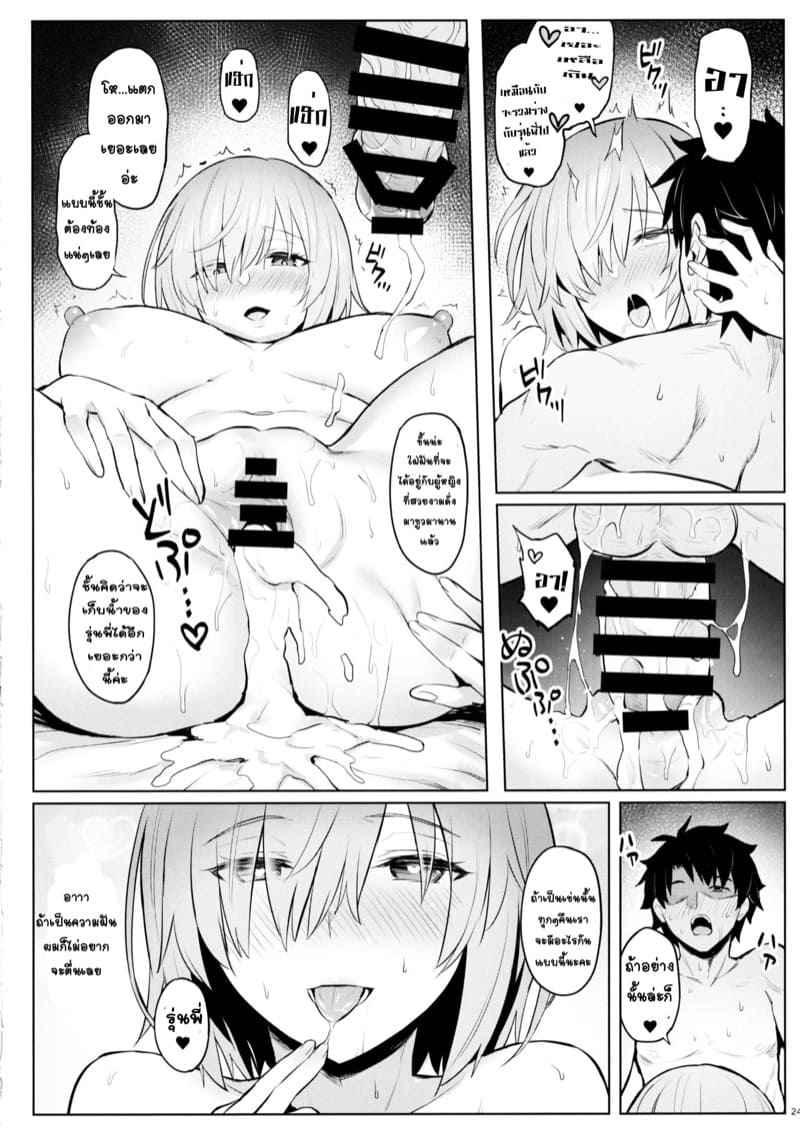 ก้นสวย-ๆ-ของมาชูวจัง-C97-COMEX-Zhen-Lu-22