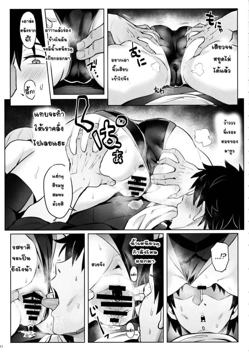 ก้นสวย-ๆ-ของมาชูวจัง-C97-COMEX-Zhen-Lu-9