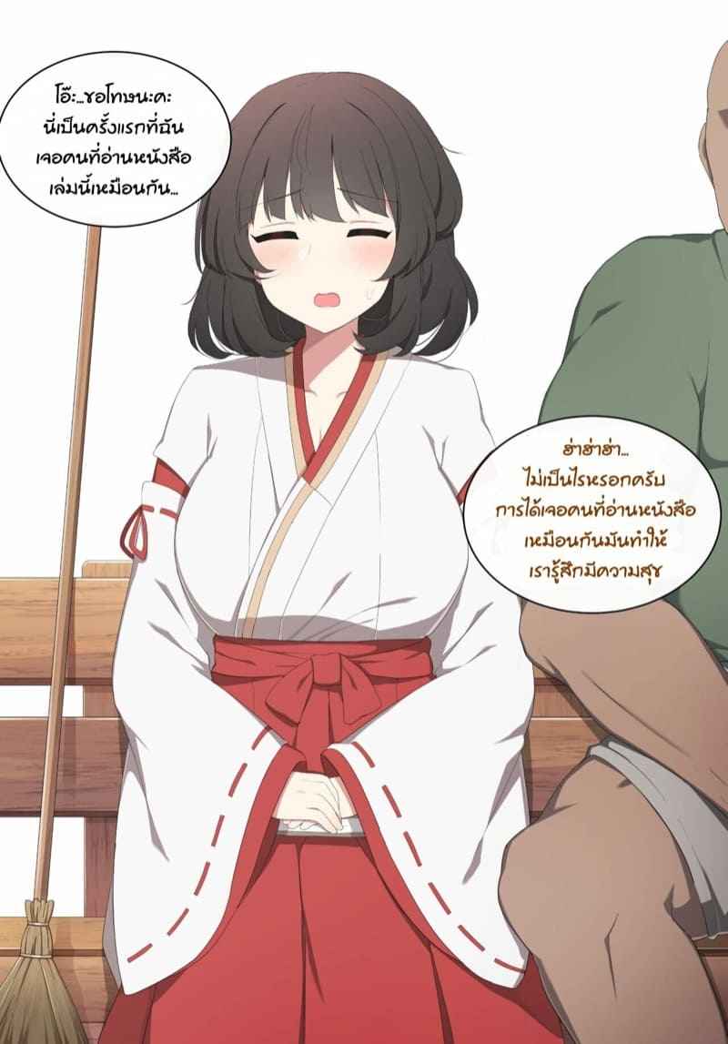 ขอคุยเรื่องหนังสือ-poyeop-Wakan-Seiritsu-Come-into-fornication-Genshin-Impact-10