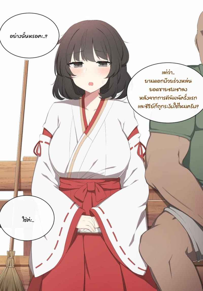 ขอคุยเรื่องหนังสือ-poyeop-Wakan-Seiritsu-Come-into-fornication-Genshin-Impact-11