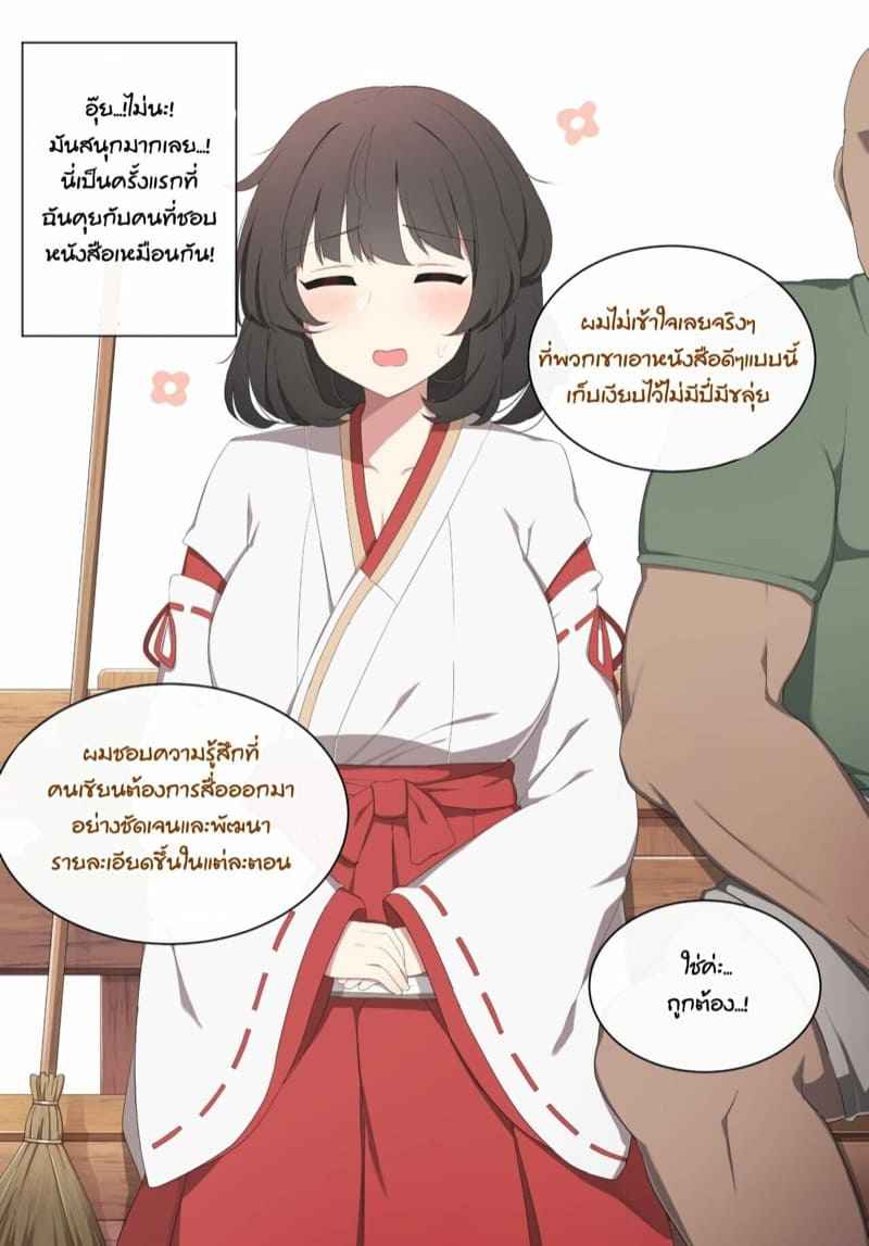 ขอคุยเรื่องหนังสือ-poyeop-Wakan-Seiritsu-Come-into-fornication-Genshin-Impact-12