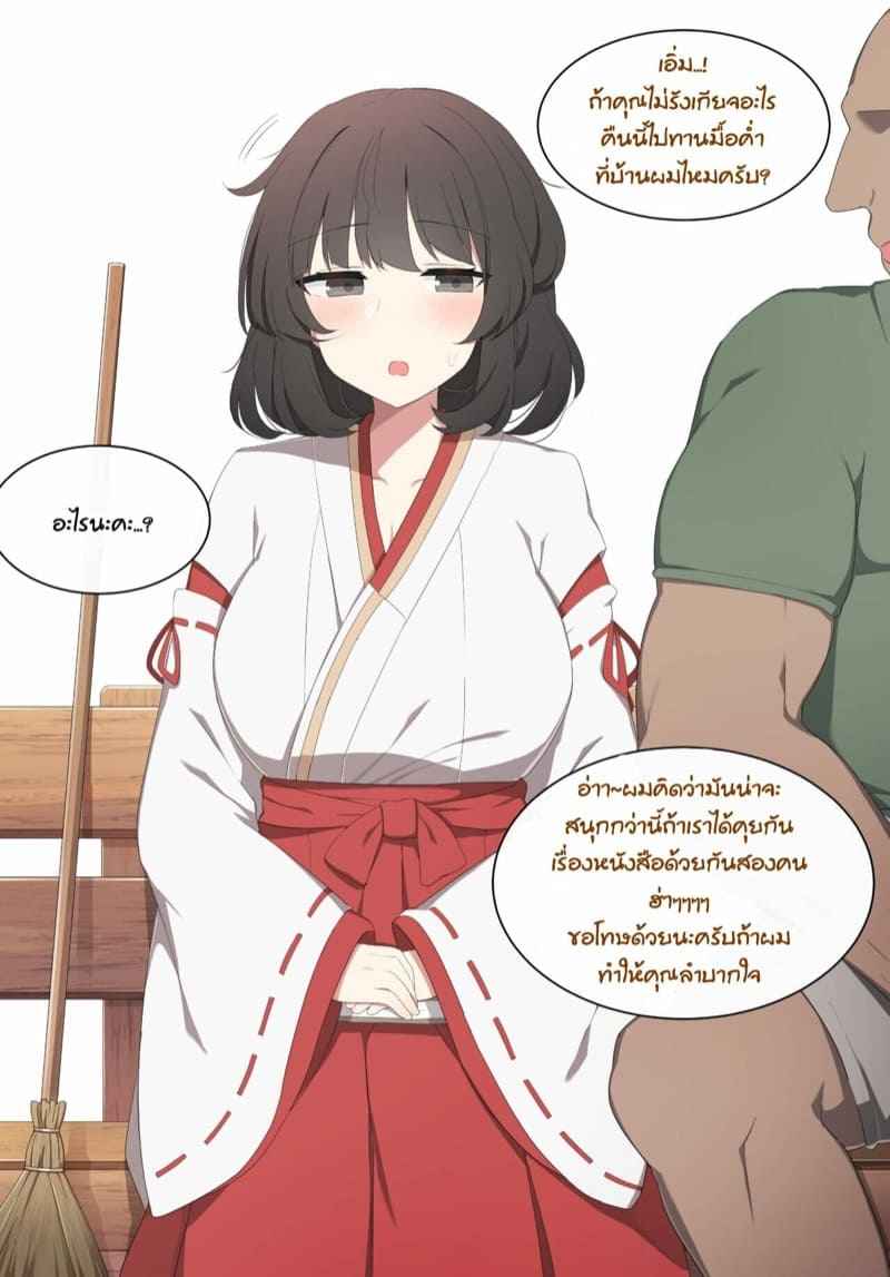 ขอคุยเรื่องหนังสือ-poyeop-Wakan-Seiritsu-Come-into-fornication-Genshin-Impact-13