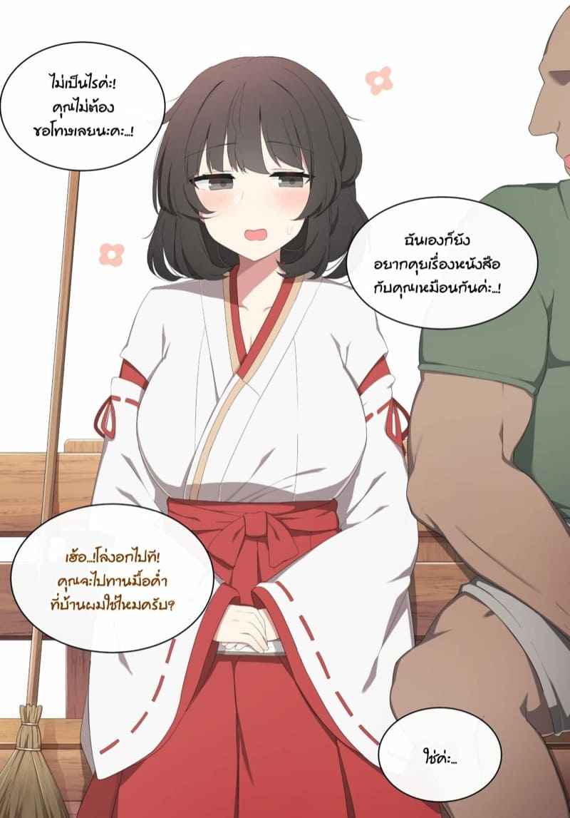 ขอคุยเรื่องหนังสือ-poyeop-Wakan-Seiritsu-Come-into-fornication-Genshin-Impact-14