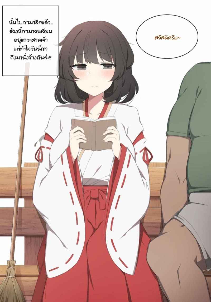 ขอคุยเรื่องหนังสือ-poyeop-Wakan-Seiritsu-Come-into-fornication-Genshin-Impact-2