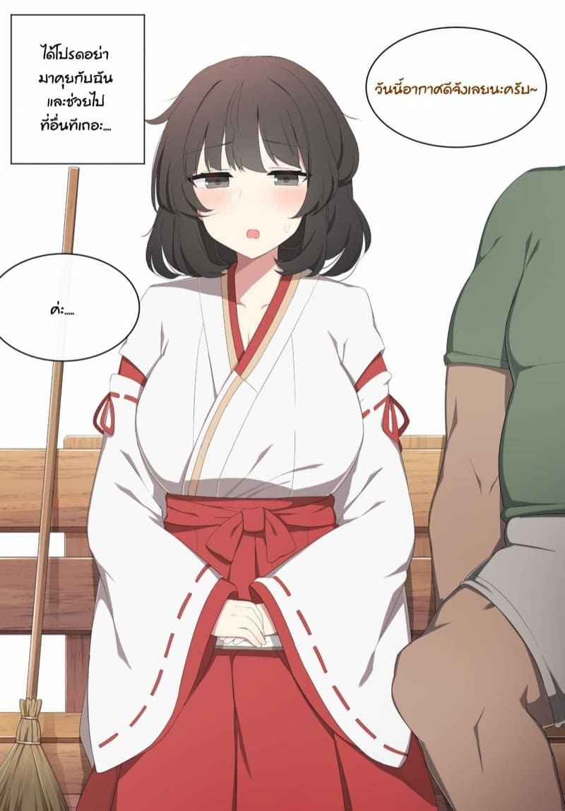 ขอคุยเรื่องหนังสือ-poyeop-Wakan-Seiritsu-Come-into-fornication-Genshin-Impact-3