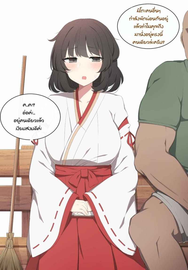 ขอคุยเรื่องหนังสือ-poyeop-Wakan-Seiritsu-Come-into-fornication-Genshin-Impact-4