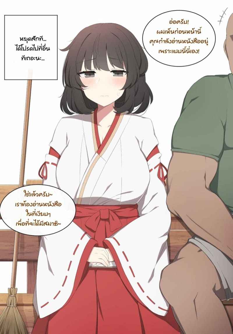 ขอคุยเรื่องหนังสือ-poyeop-Wakan-Seiritsu-Come-into-fornication-Genshin-Impact-5