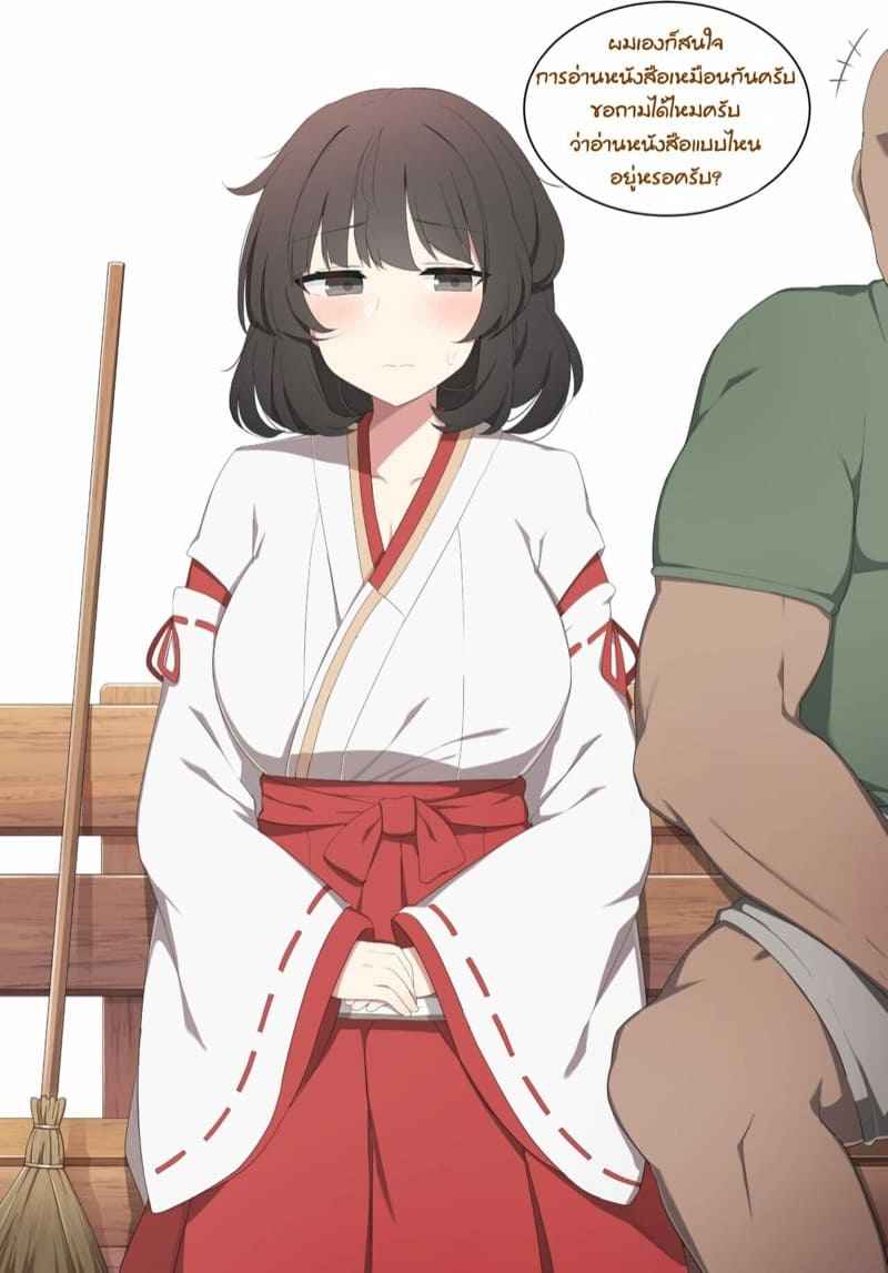 ขอคุยเรื่องหนังสือ-poyeop-Wakan-Seiritsu-Come-into-fornication-Genshin-Impact-6