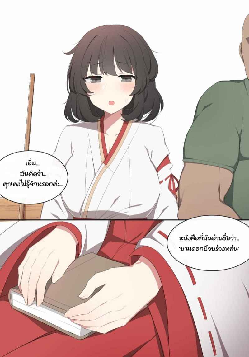 ขอคุยเรื่องหนังสือ-poyeop-Wakan-Seiritsu-Come-into-fornication-Genshin-Impact-7