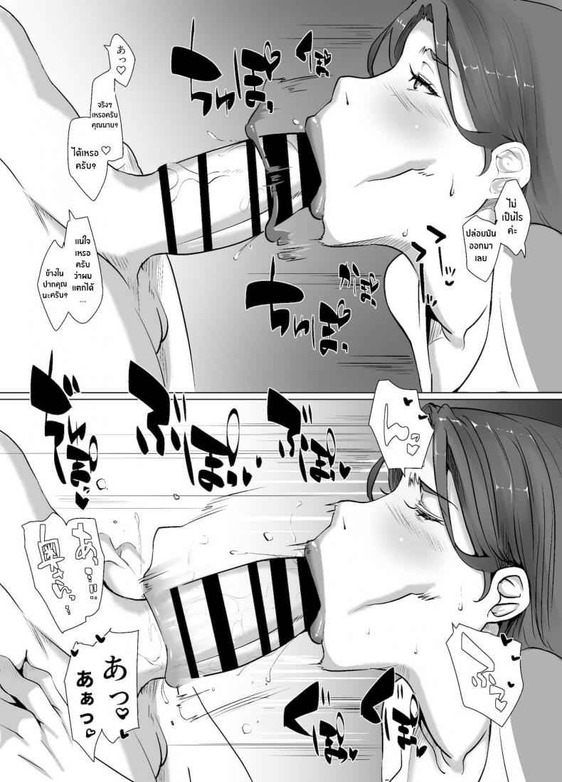 ของขวัญจากซานตี้-NYPAON-Seiya-wa-Otonari-no-Oku-san-to-17