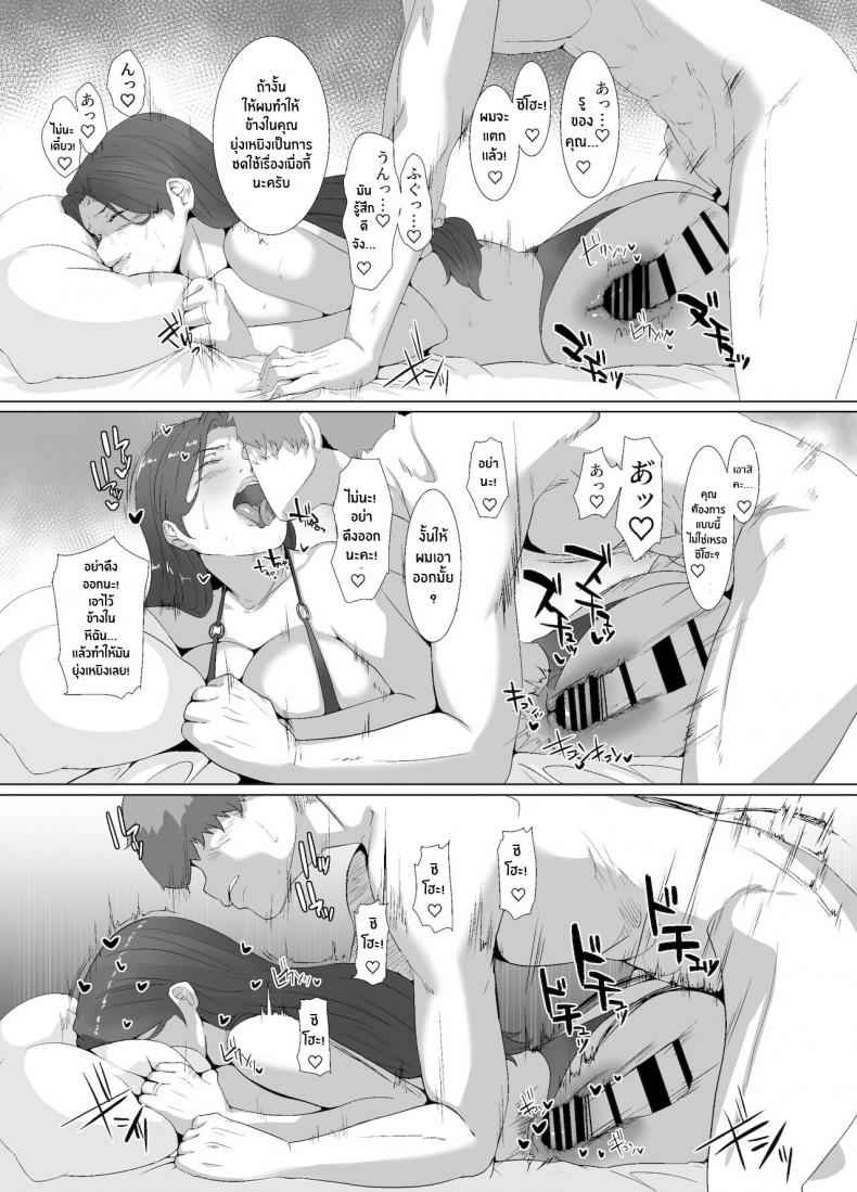 ของขวัญจากซานตี้-NYPAON-Seiya-wa-Otonari-no-Oku-san-to-52
