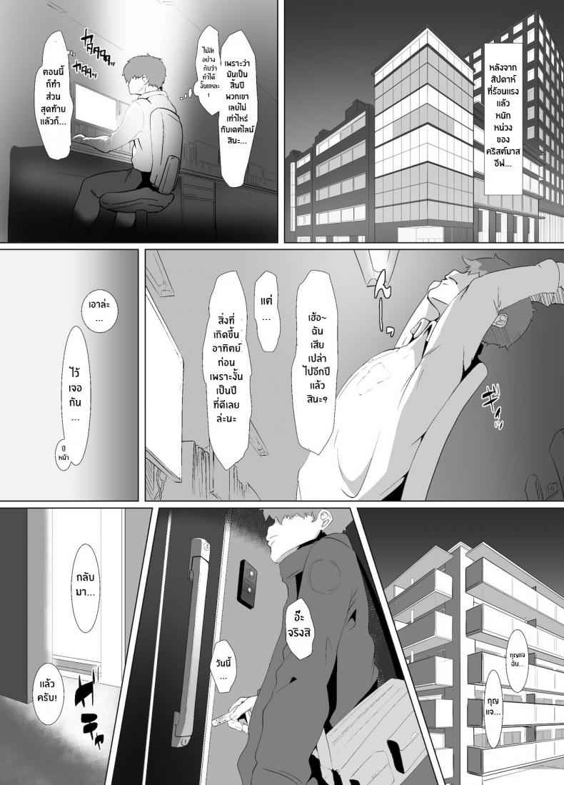 ของขวัญจากซานตี้-NYPAON-Seiya-wa-Otonari-no-Oku-san-to-59