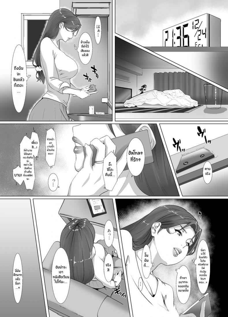 ของขวัญจากซานตี้-NYPAON-Seiya-wa-Otonari-no-Oku-san-to-7