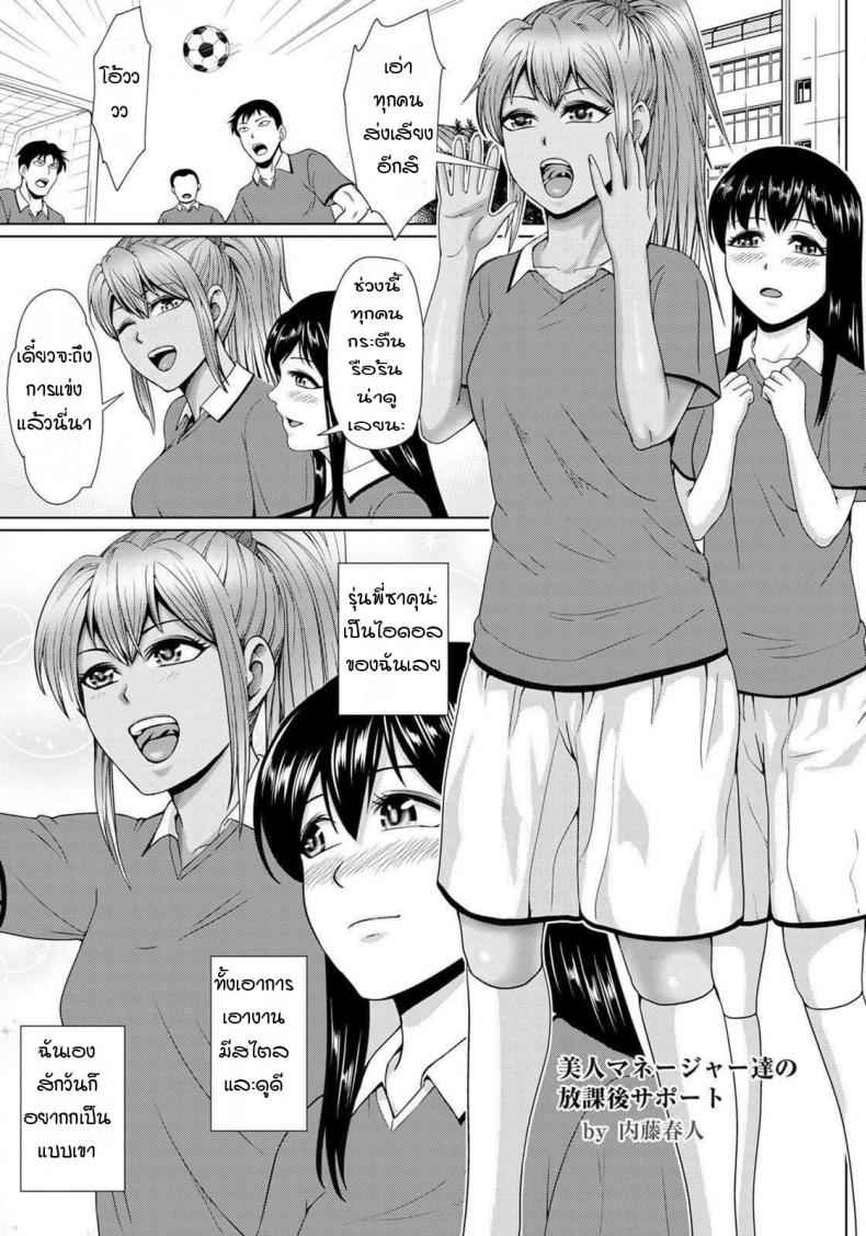 ของรางวัลจากท่านเมเนเจอร์-Naitou-Haruto-Bijin-manager-tachino-Houkago-support-5