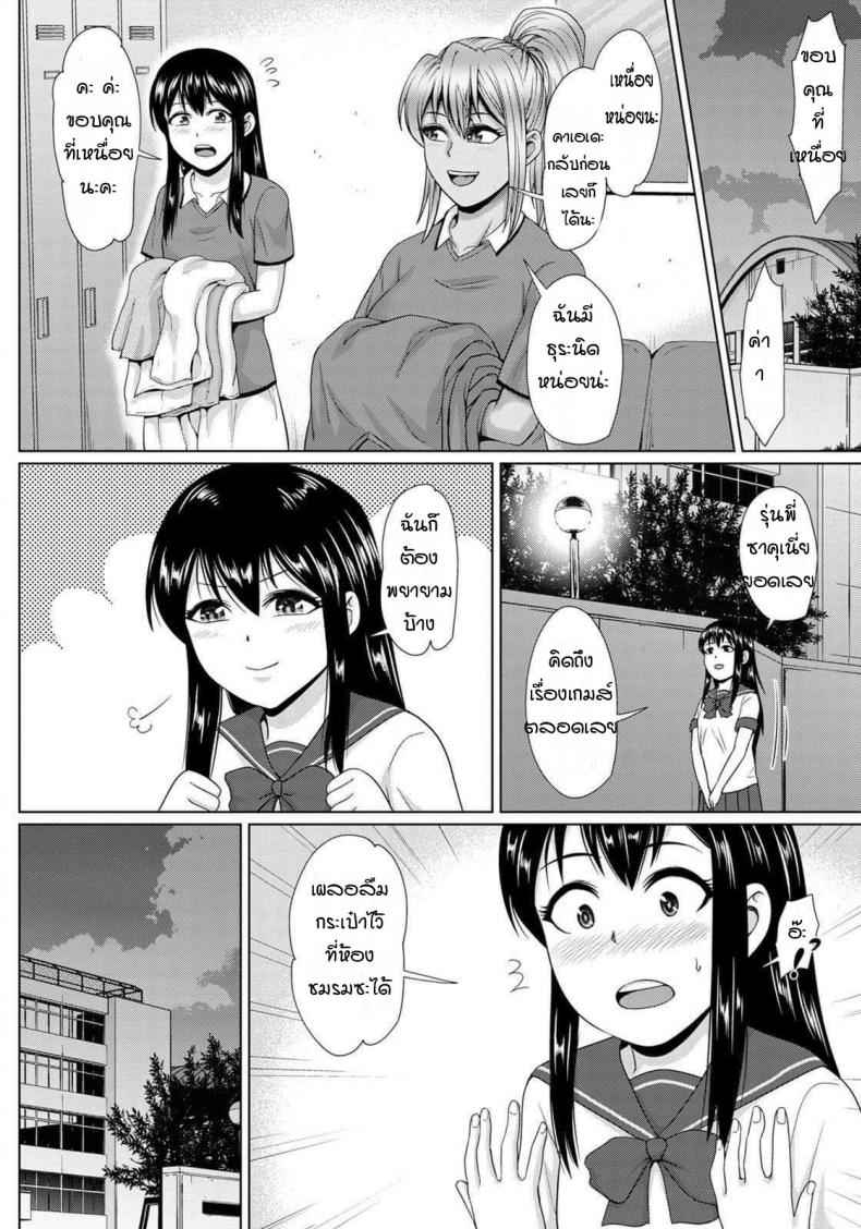 ของรางวัลจากท่านเมเนเจอร์-Naitou-Haruto-Bijin-manager-tachino-Houkago-support-6