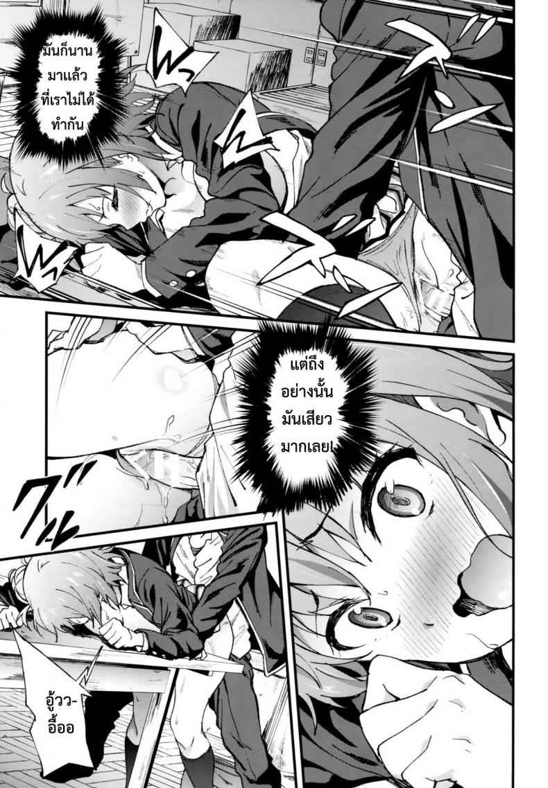 ขอทำให้มีแรง-COMIC1☆9-EXTENDED-PART-YOSHIKI-14