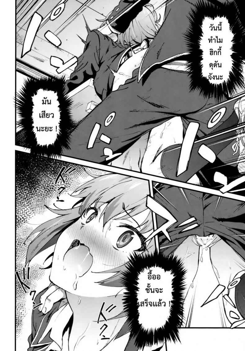 ขอทำให้มีแรง-COMIC1☆9-EXTENDED-PART-YOSHIKI-15