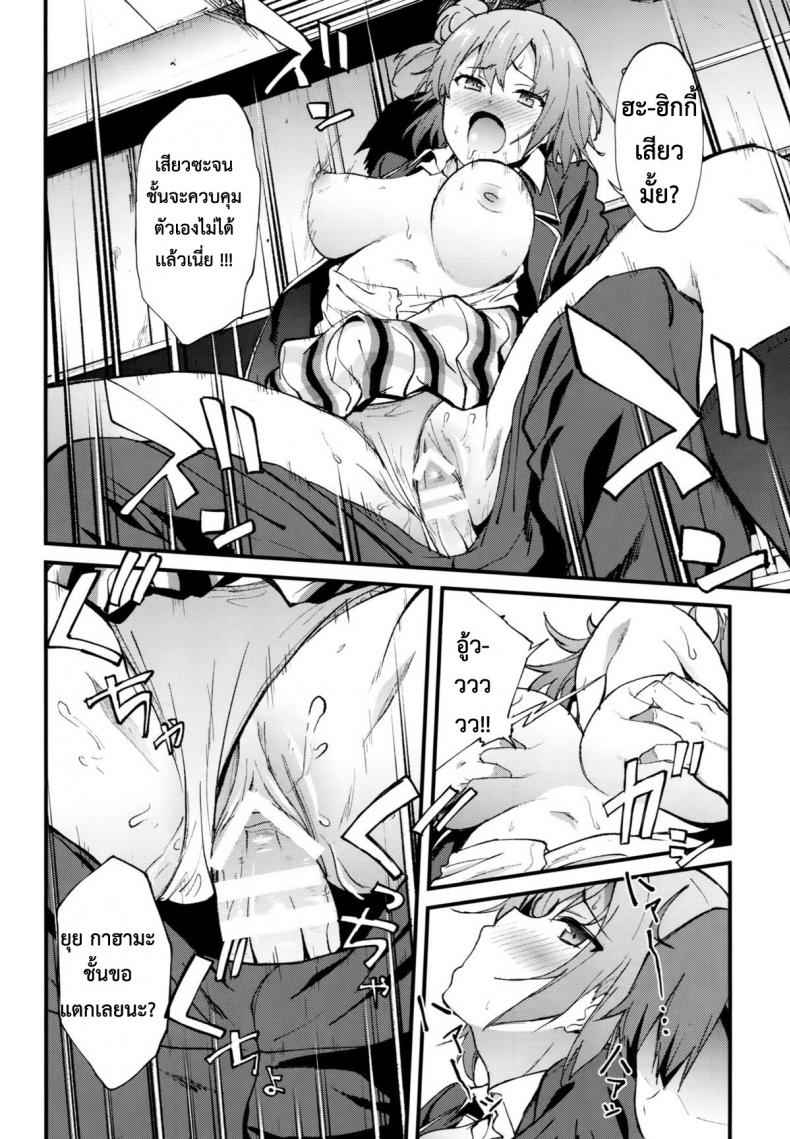 ขอทำให้มีแรง-COMIC1☆9-EXTENDED-PART-YOSHIKI-17