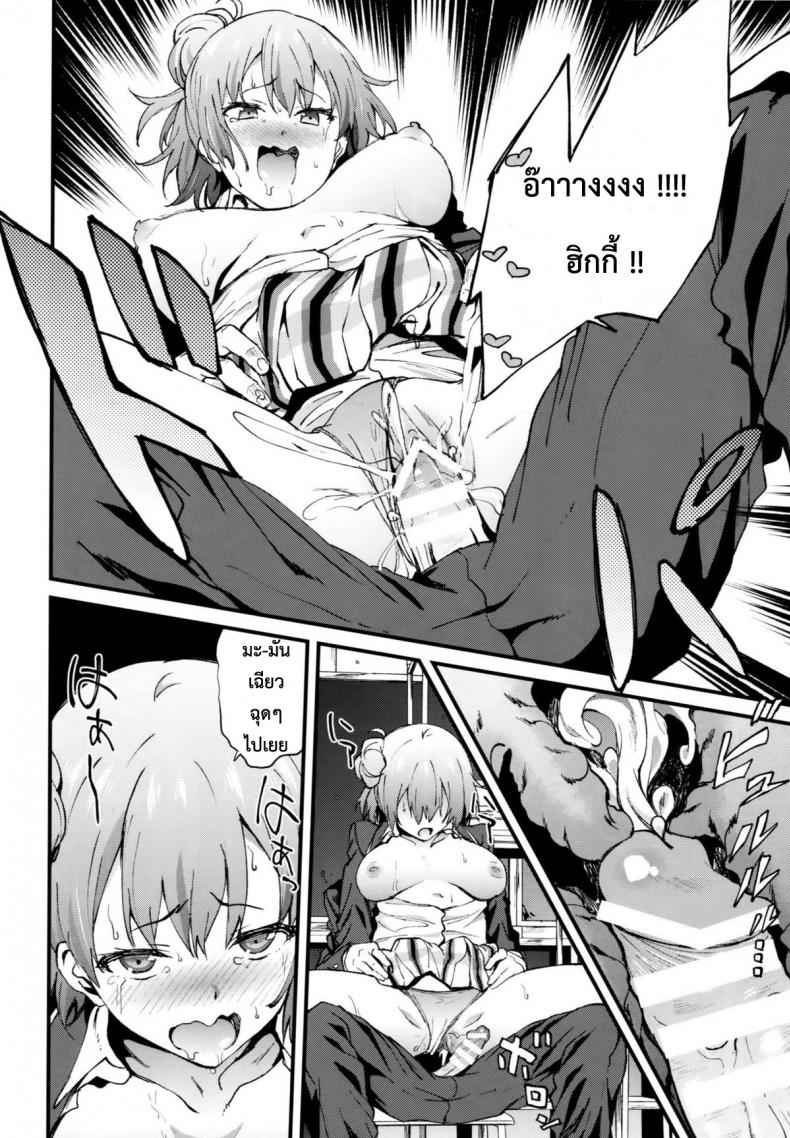 ขอทำให้มีแรง-COMIC1☆9-EXTENDED-PART-YOSHIKI-19