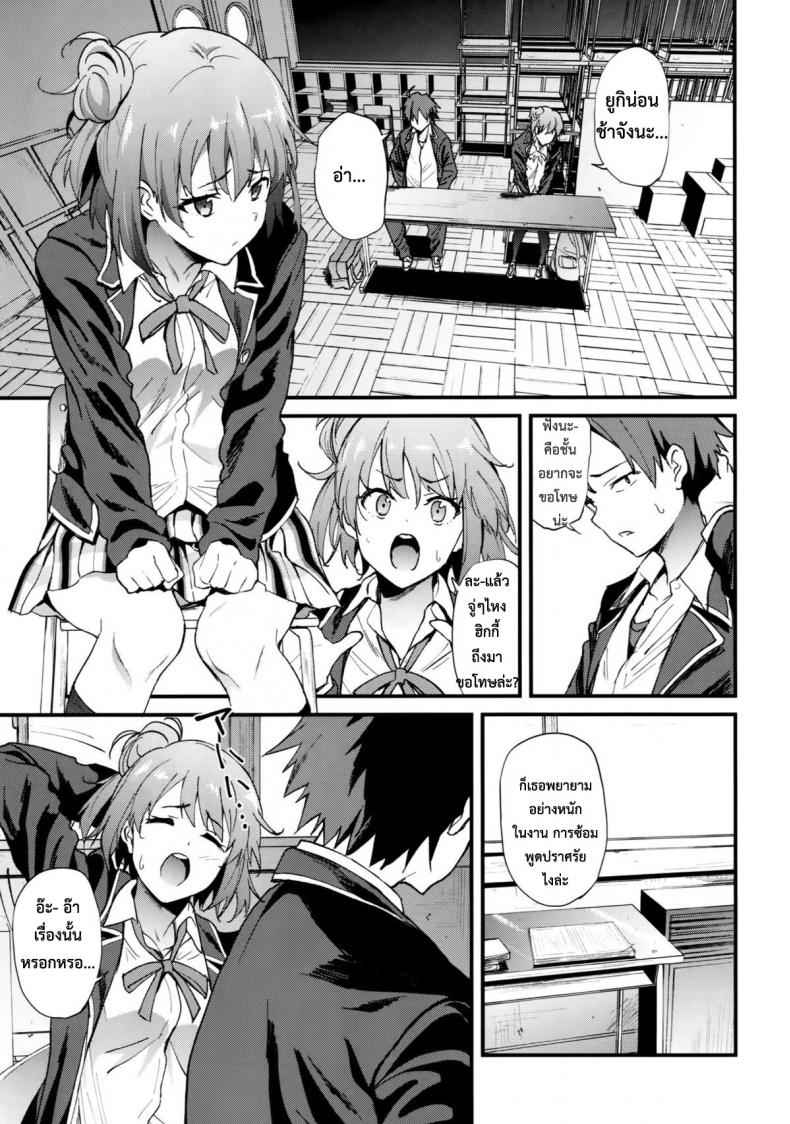 ขอทำให้มีแรง-COMIC1☆9-EXTENDED-PART-YOSHIKI-2