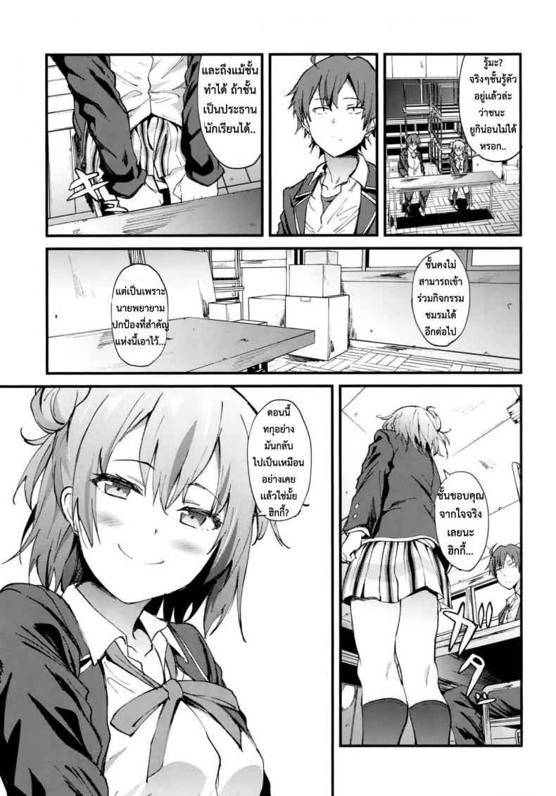 ขอทำให้มีแรง-COMIC1☆9-EXTENDED-PART-YOSHIKI-20