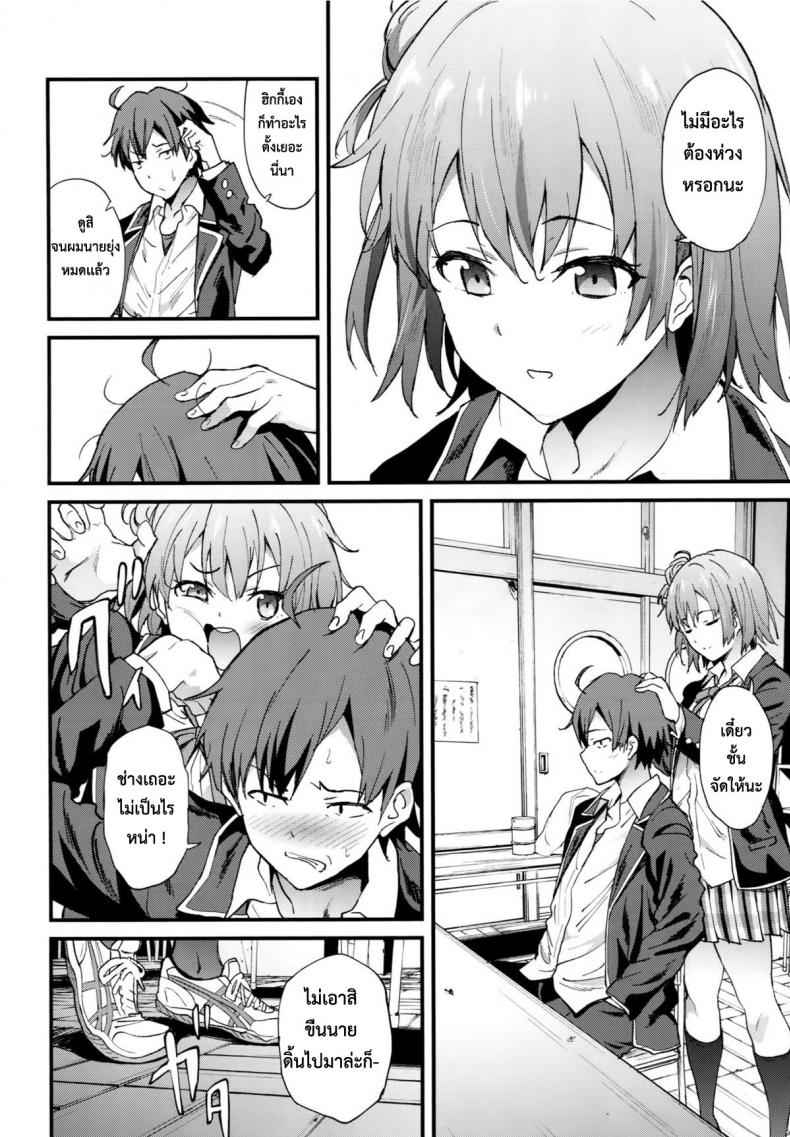 ขอทำให้มีแรง-COMIC1☆9-EXTENDED-PART-YOSHIKI-3