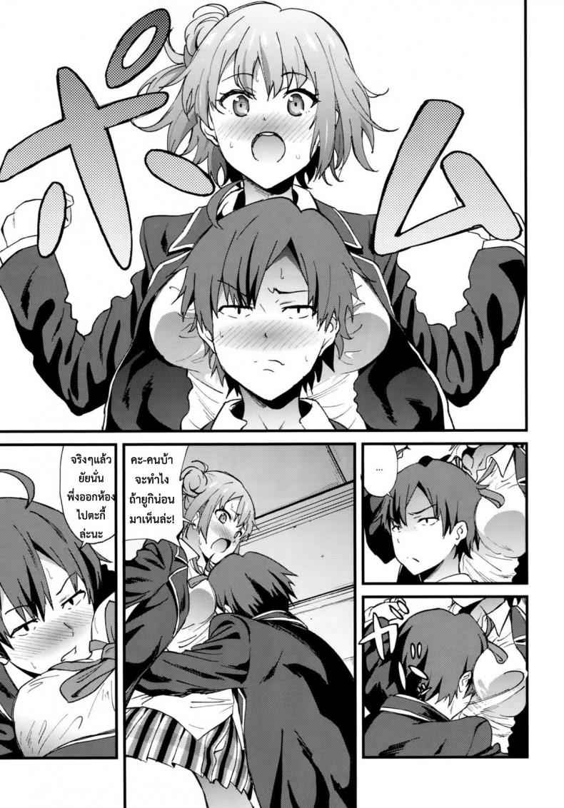 ขอทำให้มีแรง-COMIC1☆9-EXTENDED-PART-YOSHIKI-4