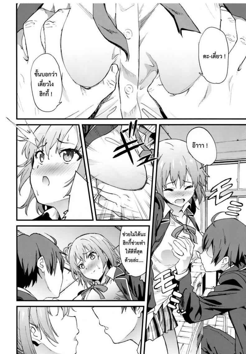 ขอทำให้มีแรง-COMIC1☆9-EXTENDED-PART-YOSHIKI-5