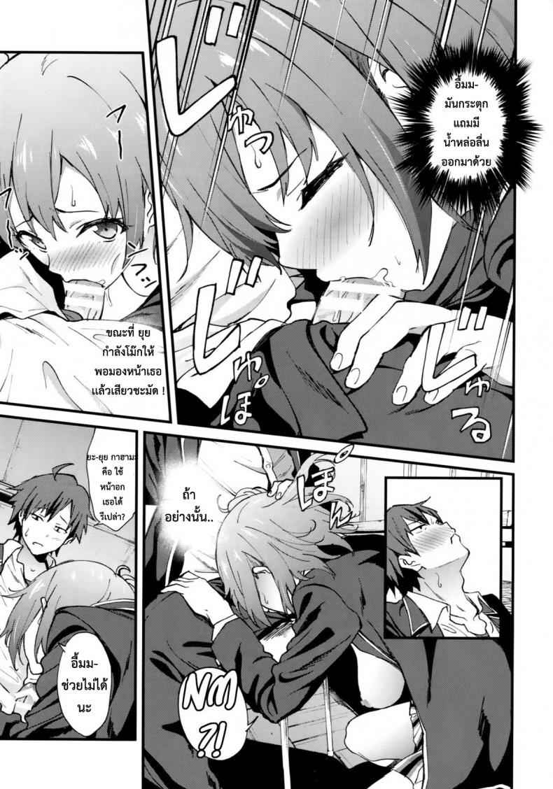 ขอทำให้มีแรง-COMIC1☆9-EXTENDED-PART-YOSHIKI-8