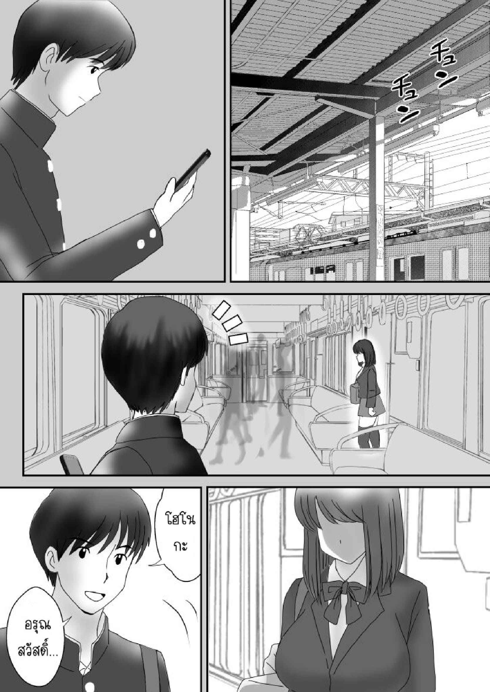 ขอเจออีกครั้ง-2-Atori-Kanon-Part-2-10