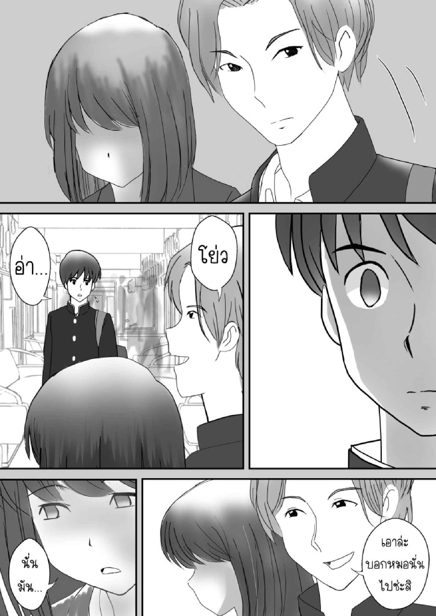 ขอเจออีกครั้ง-2-Atori-Kanon-Part-2-11