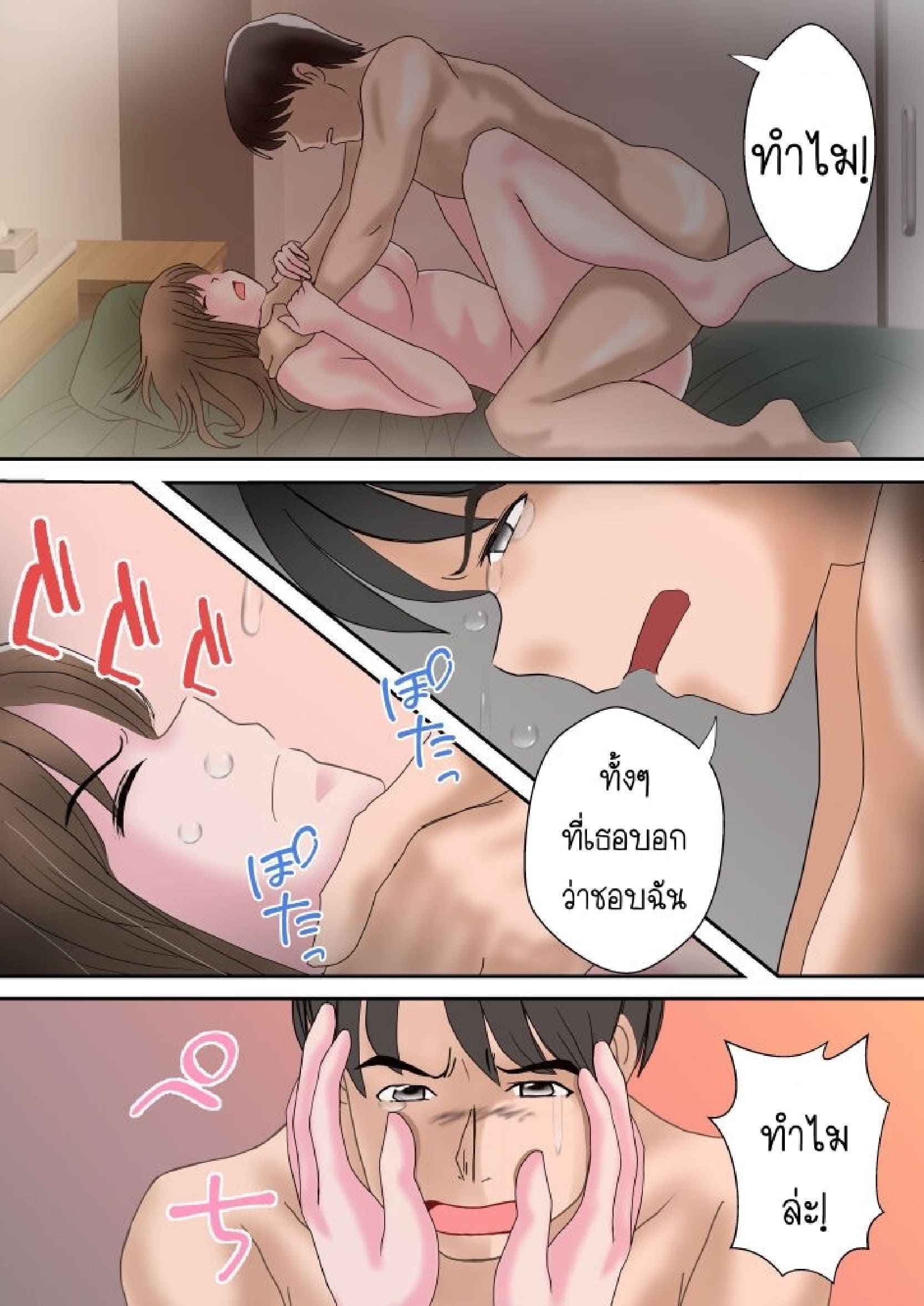 ขอเจออีกครั้ง-2-Atori-Kanon-Part-2-13