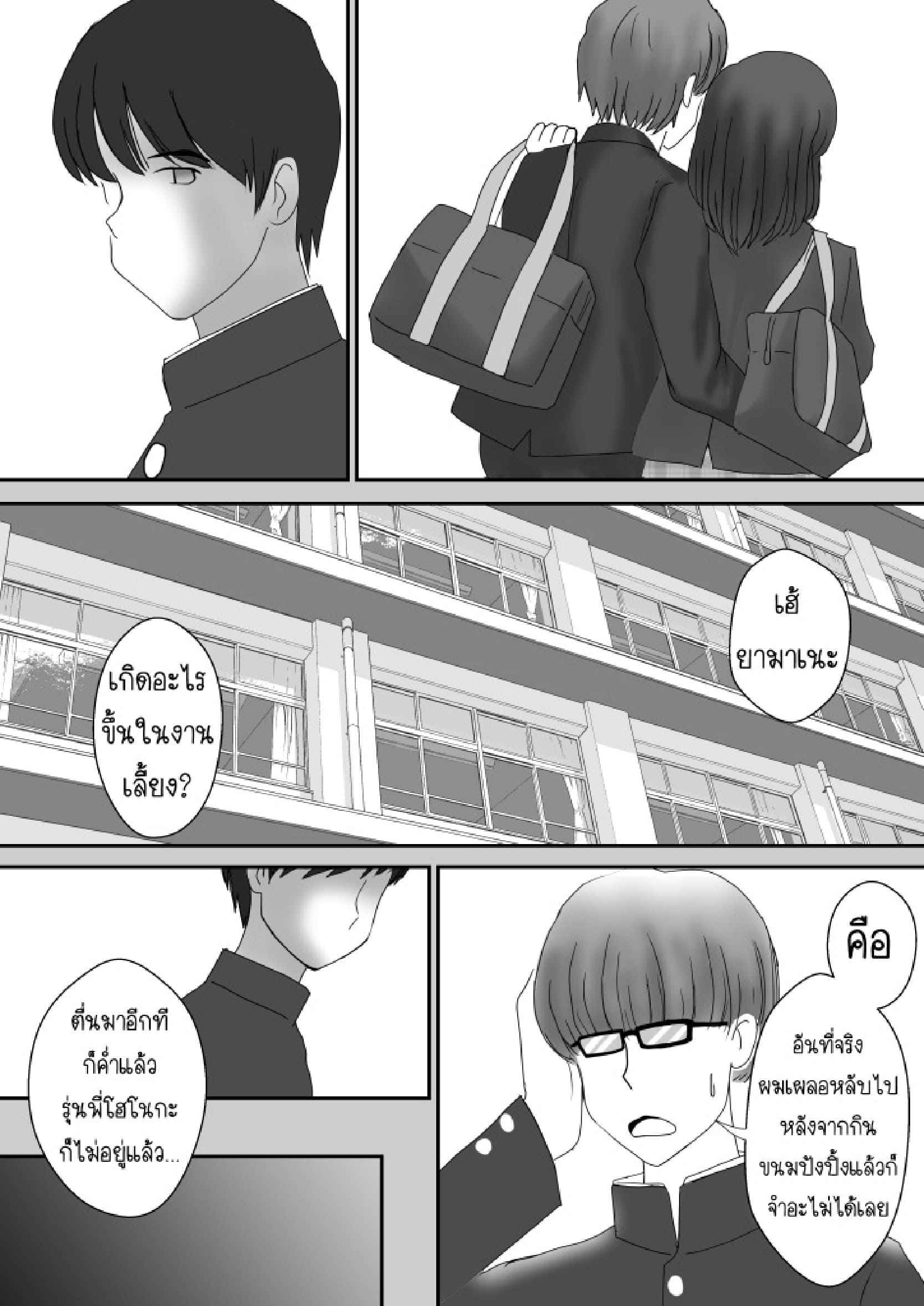 ขอเจออีกครั้ง-2-Atori-Kanon-Part-2-15