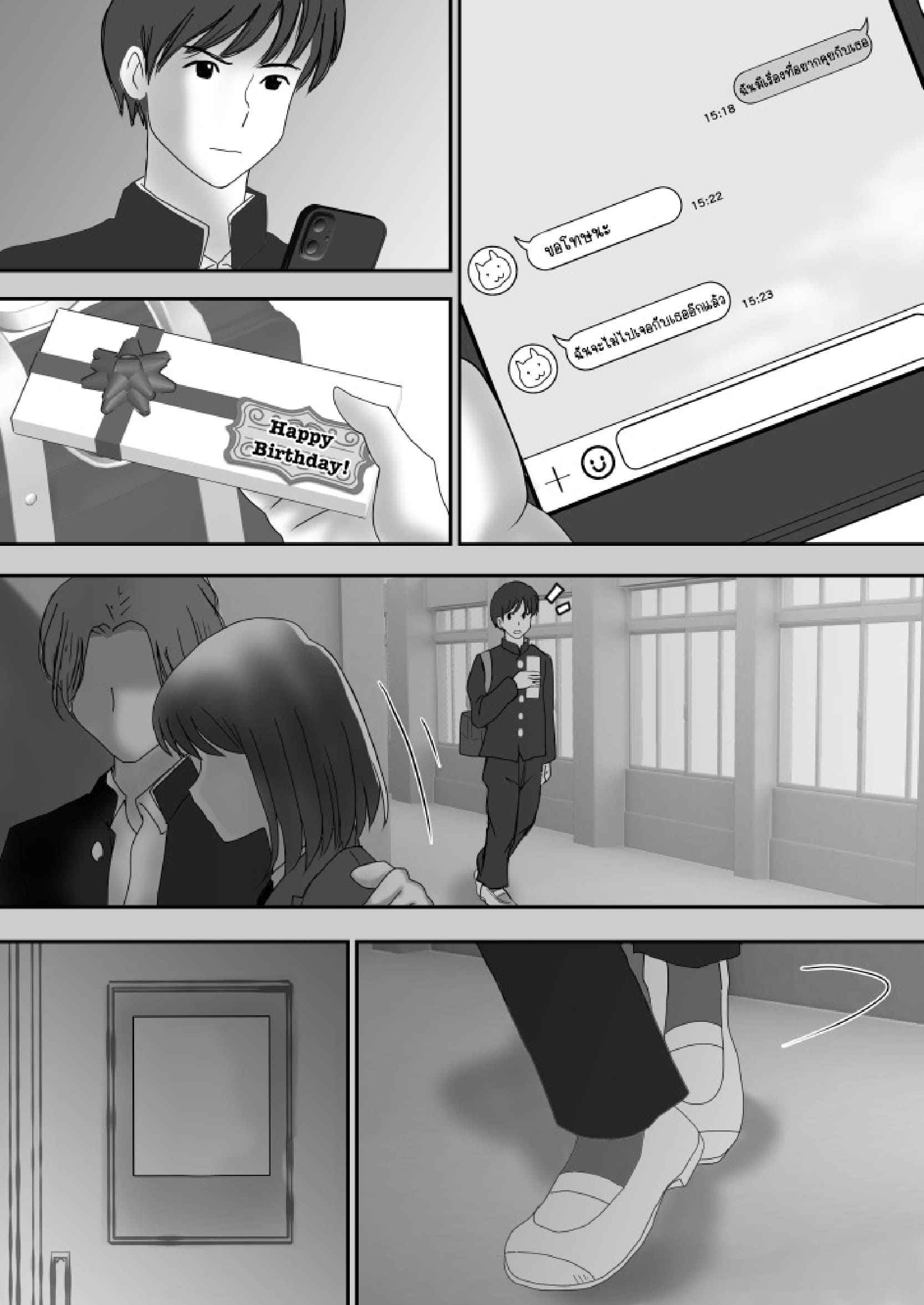 ขอเจออีกครั้ง-2-Atori-Kanon-Part-2-16