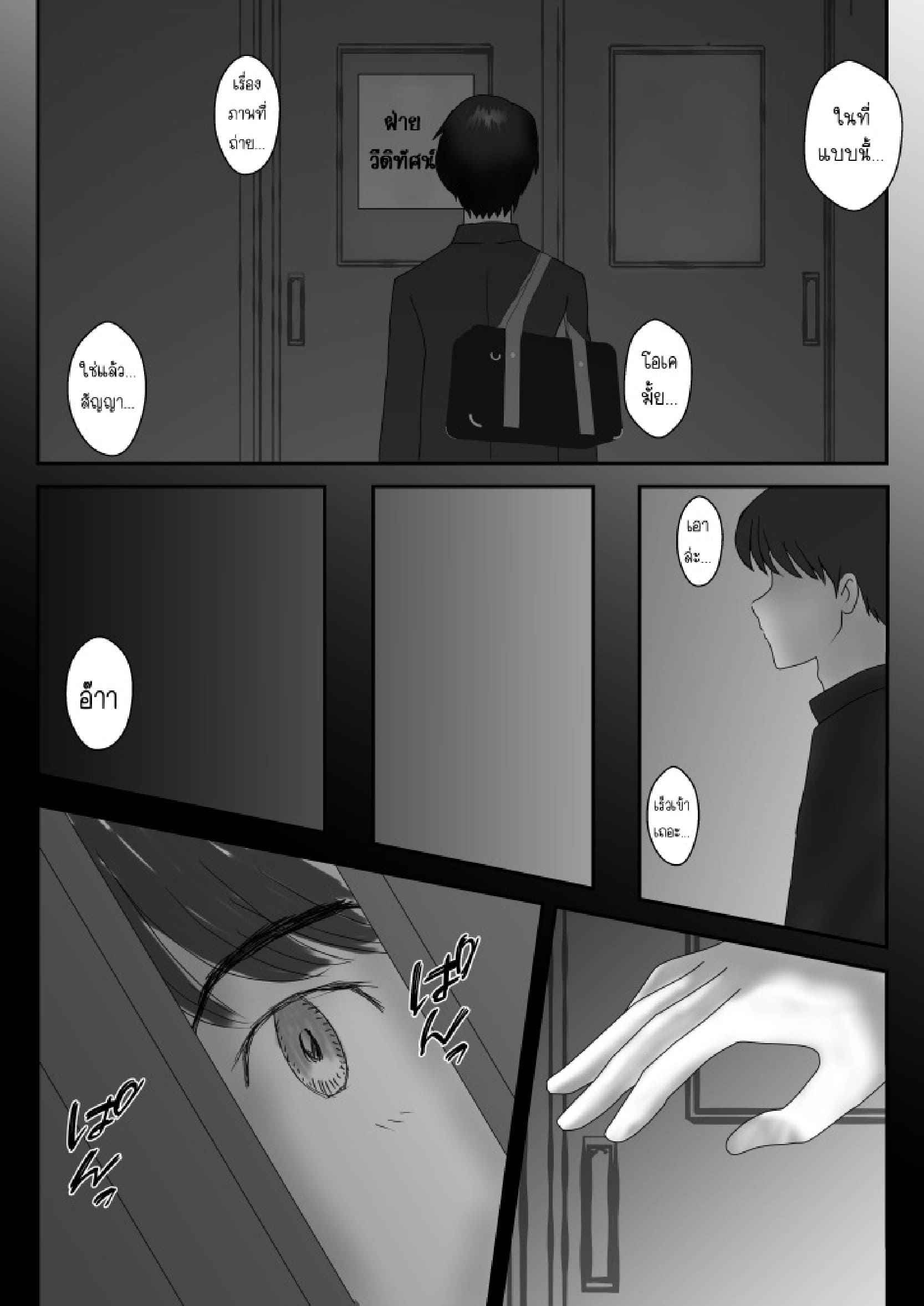 ขอเจออีกครั้ง-2-Atori-Kanon-Part-2-17