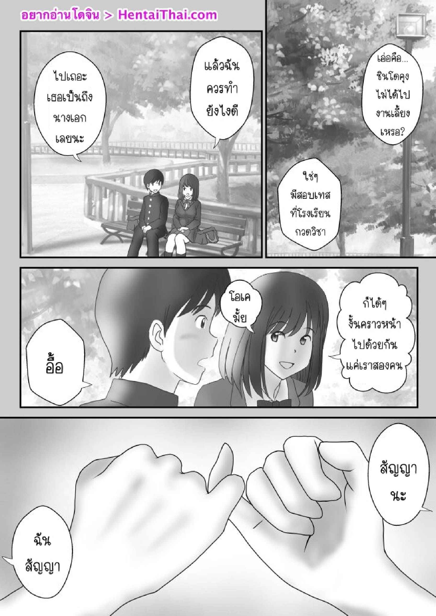 ขอเจออีกครั้ง-2-Atori-Kanon-Part-2-2