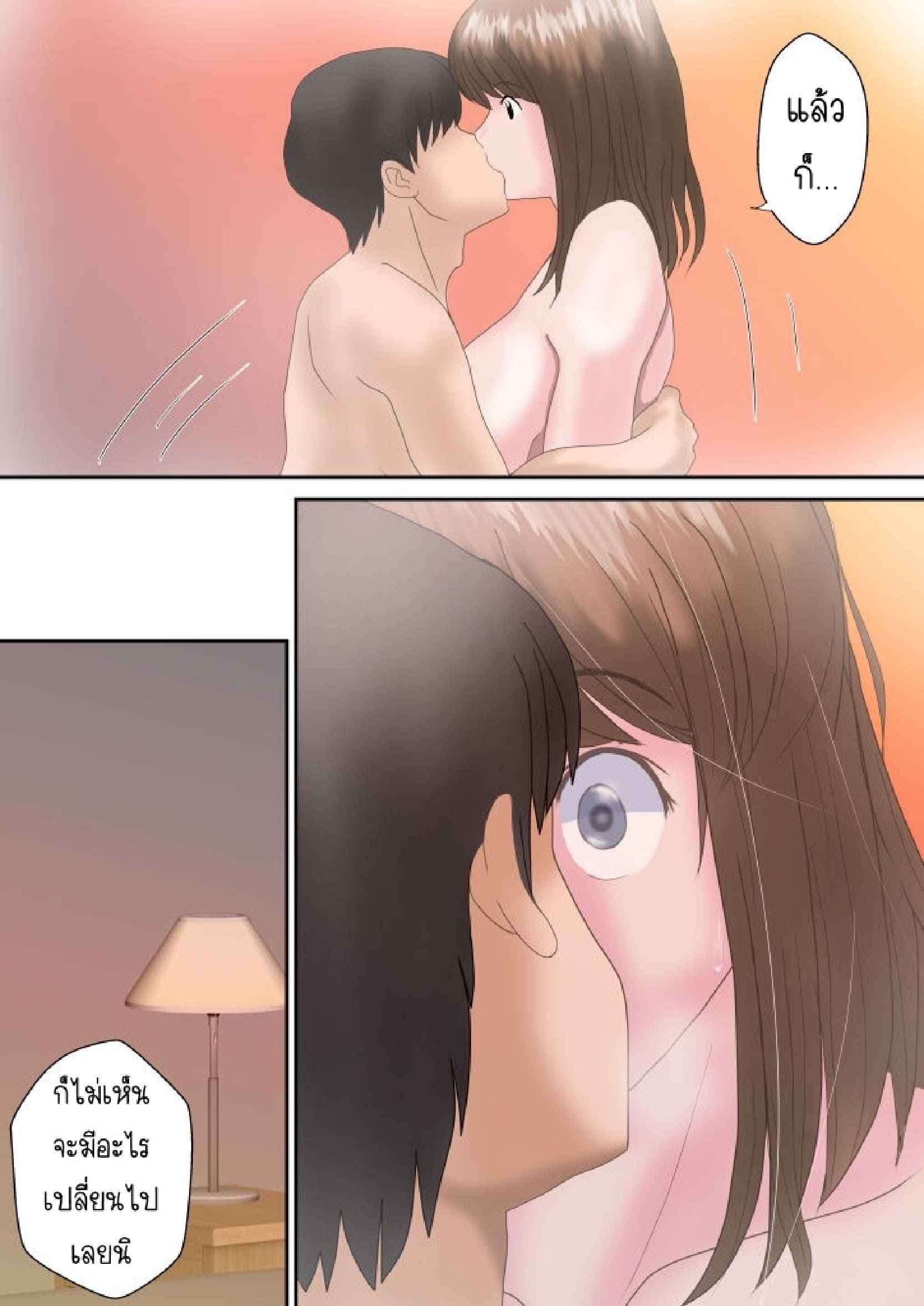 ขอเจออีกครั้ง-2-Atori-Kanon-Part-2-26